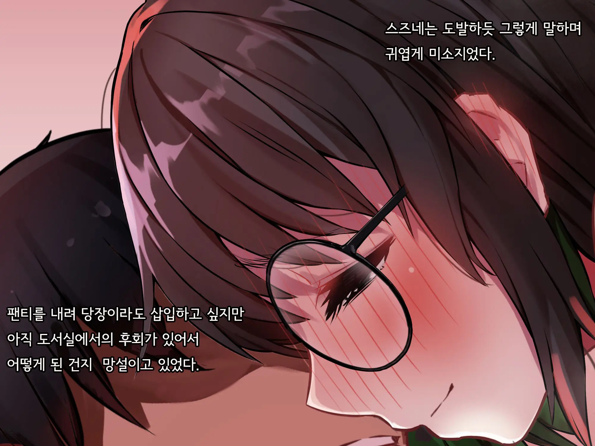 Bungaku Shoujo Suzune No Daigaku Seikatsu | 문학소녀 스즈네의 대학성활
